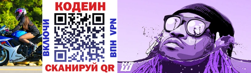 Кодеин Purple Drank  что такое наркотик  Краснотурьинск 