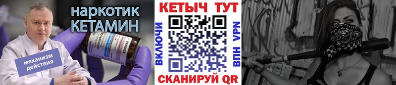 Кетамин VHQ купить нарко площадка клад Краснотурьинск