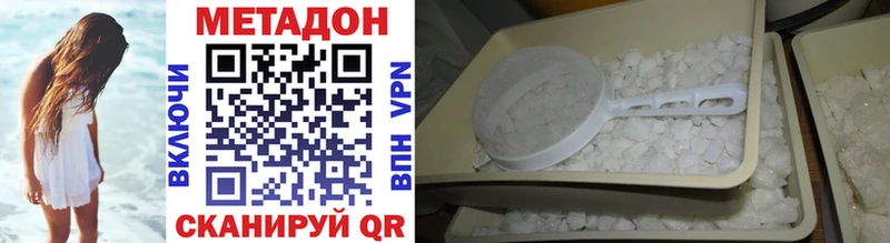 Метадон VHQ  Краснотурьинск 